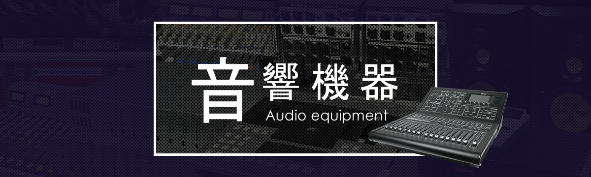 カテゴリ:音響機器
