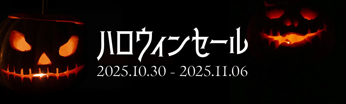 今週のイベント/セール