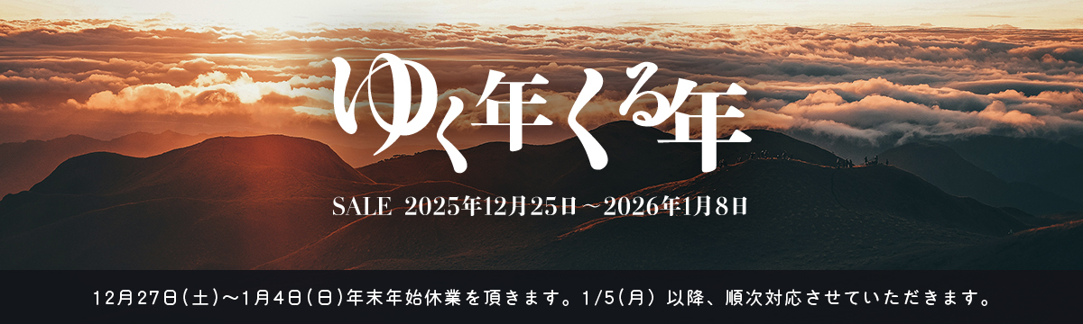 今週のイベント/セール