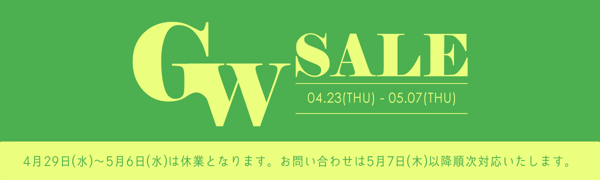 今週のイベント/セール