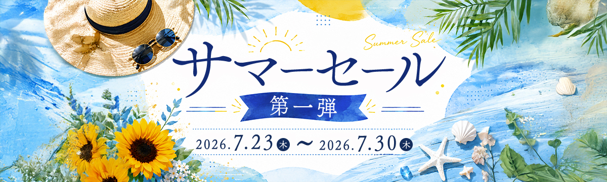 今週のイベント/セール